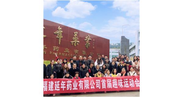华体会体育-华体会体育·(中国)官方网站首届职工趣味运动会